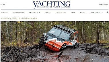 BigBo in Yachting Magazine
